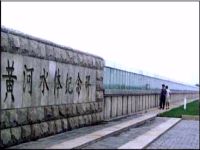 东营黄河水体纪念碑